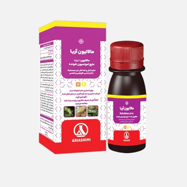 سم مالاتیون آریاشیمی در بسته بندی